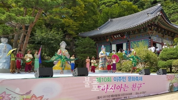 Hàn Quốc: Cổ Tự Cheondeungsa tổ chức liên hoan văn hóa đa quốc gia cho người nhập cư