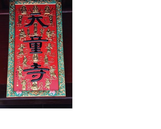 Trung Quốc: Danh lam thắng tích Thiên Đồng Thiền Tự,tỉnh Chiết Giang