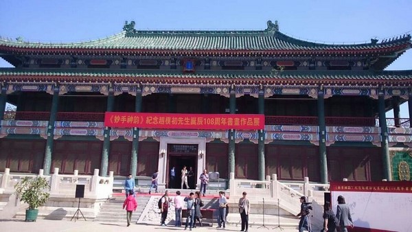 Phật giáo Trung Quốc Tưởng niệm lần thứ 108 Ngày sinh cố Chủ tịch Triệu Phác Sơ