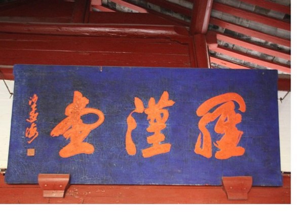 Trung Quốc: Danh lam thắng tích Thiên Đồng Thiền Tự,tỉnh Chiết Giang