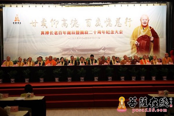 Trung Quốc Tổ chức Nhạc hội Từ thiện Kỷ niệm 20 năm ngày Viên tịch Trưởng lão Chân Thiền