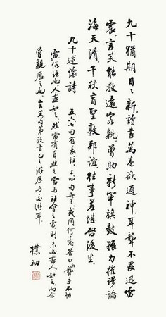 Phật giáo Trung Quốc Tưởng niệm lần thứ 108 Ngày sinh cố Chủ tịch Triệu Phác Sơ