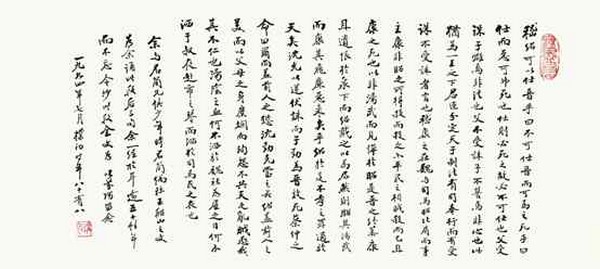 Phật giáo Trung Quốc Tưởng niệm lần thứ 108 Ngày sinh cố Chủ tịch Triệu Phác Sơ