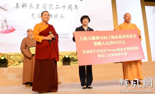Trung Quốc Tổ chức Nhạc hội Từ thiện Kỷ niệm 20 năm ngày Viên tịch Trưởng lão Chân Thiền