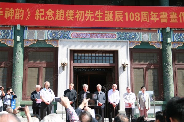 Phật giáo Trung Quốc Tưởng niệm lần thứ 108 Ngày sinh cố Chủ tịch Triệu Phác Sơ