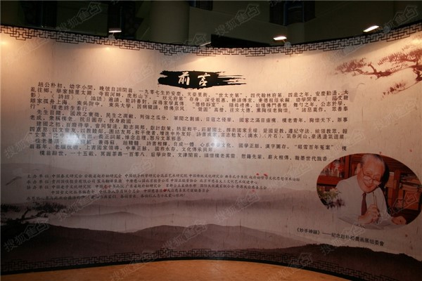 Phật giáo Trung Quốc Tưởng niệm lần thứ 108 Ngày sinh cố Chủ tịch Triệu Phác Sơ