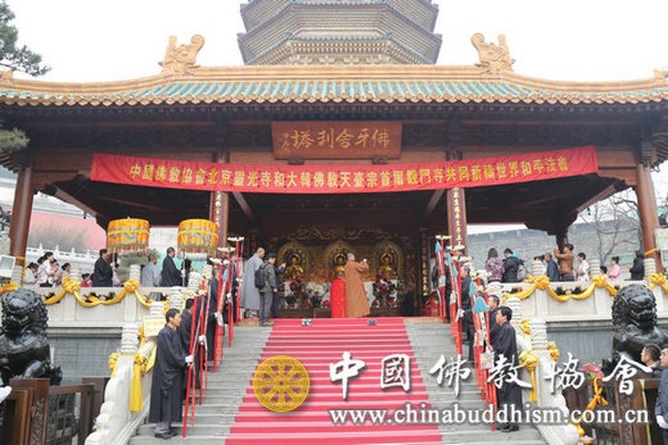 Phật Giáo Trung-Hàn giao lưu Trà đạo tại Linh Quang Tự Bắc Kinh