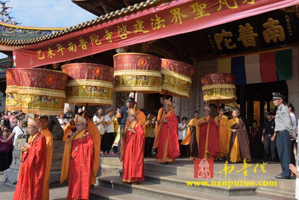 Trung Quốc: Chùm ảnh Pháp hội Trai đàn Thủy lục viên mãn tại Nam Phổ Đà Tự