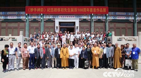 Phật giáo Trung Quốc Tưởng niệm lần thứ 108 Ngày sinh cố Chủ tịch Triệu Phác Sơ