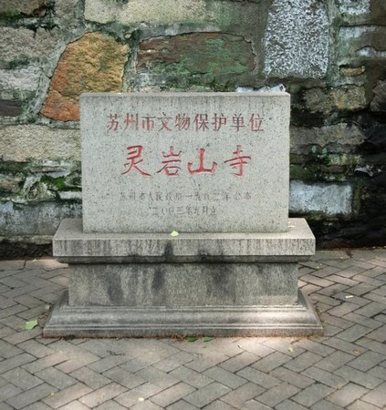 Danh lam thắng cảnh Linh Nham Sơn Tự Tô Châu Trung Quốc