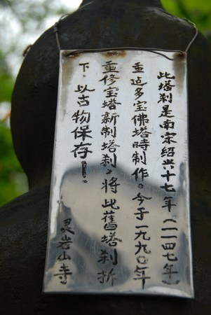 Danh lam thắng cảnh Linh Nham Sơn Tự Tô Châu Trung Quốc