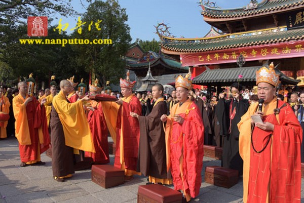 Trung Quốc: Chùm ảnh Pháp hội Trai đàn Thủy lục viên mãn tại Nam Phổ Đà Tự