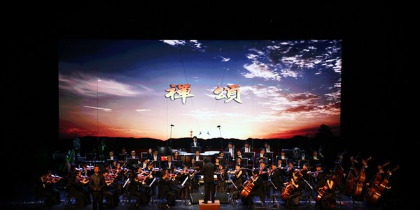 Buổi “Giao hưởng Thi nhạc Thiền tụng Lục Tổ Huệ Năng” tại Quảng Đông Trung Quốc