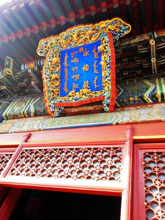 Ung Hòa Cung ngôi Chùa Phật Giáo Tây Tạng trong Tử Cấm Thành Bắc Kinh