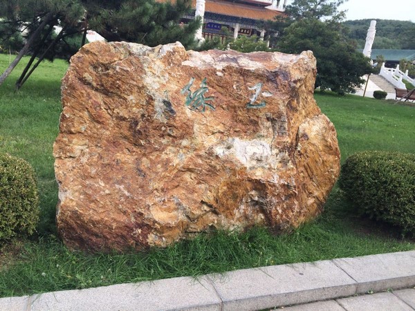 Chùm ảnh Danh lam thắng cảnh An Sơn Ngọc Phật Uyển, tỉnh Liêu Ninh. Trung Quốc