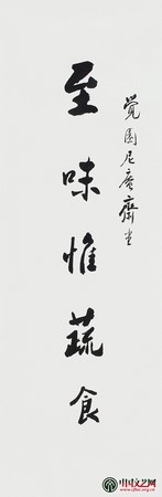 Phật giáo Trung Quốc Tưởng niệm lần thứ 108 Ngày sinh cố Chủ tịch Triệu Phác Sơ