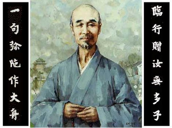 Tưởng niệm Hoằng Nhất Đại sư Trung hưng Luật tông Phật giáo Nam Sơn Trung Quốc  (1880 - 1942)