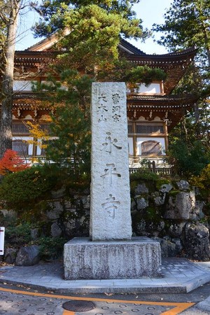 Ngôi Già lam Eihei, một trong hai Tổ đình dòng Thiền Tào Động Phật Giáo Nhật Bản