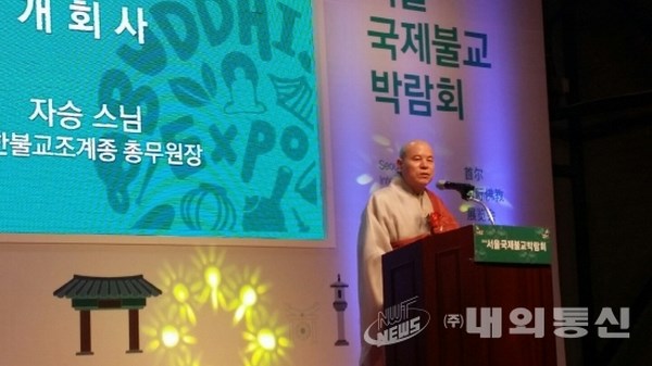 Hàn Quốc: Chùm ảnh Hội chợ Triển lãm Phật giáo (BEXPO) Quốc tế Seoul 2016