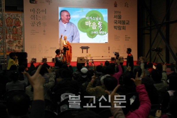Hàn Quốc: Chùm ảnh Hội chợ Triển lãm Phật giáo (BEXPO) Quốc tế Seoul 2016