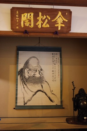 Ngôi Già lam Eihei, một trong hai Tổ đình dòng Thiền Tào Động Phật Giáo Nhật Bản