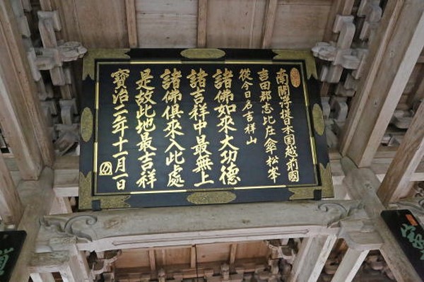 Ngôi Già lam Eihei, một trong hai Tổ đình dòng Thiền Tào Động Phật Giáo Nhật Bản