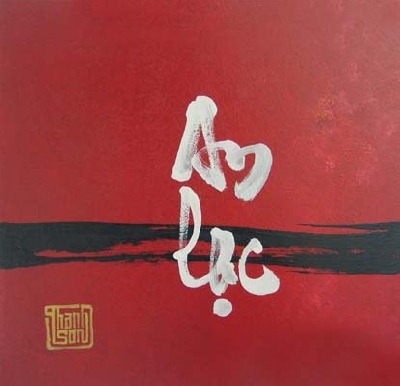 Tâm Lắng Nghe