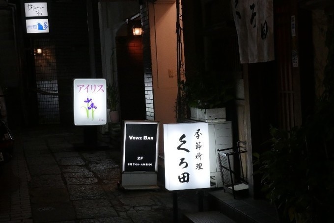 Quán Bar Của Các Sư Thầy Ở Thủ Đô Tokyo