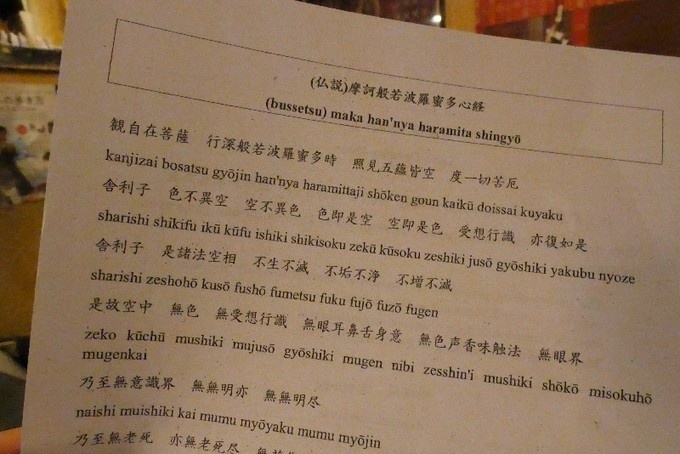 Quán Bar Của Các Sư Thầy Ở Thủ Đô Tokyo