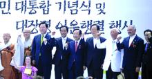 Bát vạn đại tạng kinh Cao Ly chấn động thành phố Seoul