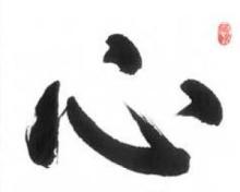 Phật tại tâm