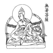 Đại luận sư Vô Trước