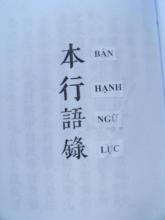 Chuyện nàng Điểm Bích trong "Tổ Gia Thực Lục" - Một trứng tu hú trong tổ chim sâu