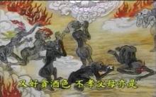 Ma và Ngạ quỷ