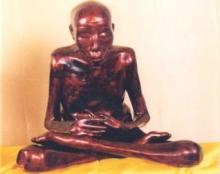 Thân