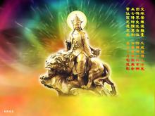 Văn Thù Sự Lợi Chân Ngôn