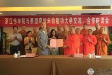 Trung Quốc: Đại học Phật giáo Maha Chulalongkorn, Thái Lan giao lưu PG Chiết Giang