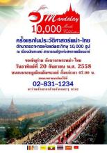 Lần đầu tiên trong lịch sử PG Miến Điện và Thái Lan một vạn chư tăng đi khất thực Tp Mandalay