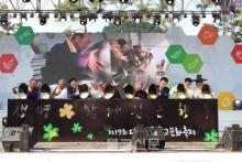 Hàn Quốc: Lễ hội “Gieo hạt giống hạnh phúc với nhau trong cuộc sống”