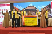 Trung Quốc: Bế mạc Đại hội lý sự Quốc tế Phật Quang Sơn toàn cầu