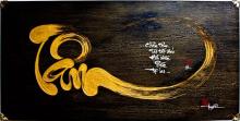 Nghi thức tụng kinh từ tâm