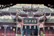 Viện chủ và Tự chủ