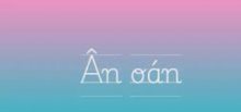 Ân Oán
