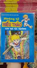 Hoàng Tử Hiếu Thảo